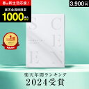 高評価★4.7 \2024年間ランキング受賞/最高級カタログギフトSCENE 内祝い お返し マリープレシャス カタログギフト 香典返し グルメ 肉 お肉 出産...