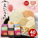 お中元【あす楽】えび乃匠 海鮮煎餅ギフト(40枚入)KATB【送料無料】プレゼント ギフトセット 食べ物 詰め合わせ えびせんべい 個包装 引越し 引っ越し 出...