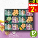 【高評価★4.74】京都・辻が花 お茶漬・お吸物最中詰合せ YT-40 ギフトセット【送料無料】お吸い物 お茶漬け もなか 出産内祝い 結婚内祝い 出産祝い 結...