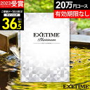 【有効期限延長保証付き】カタログギフト 旅行 体験ギフト エグゼタイムプラチナム EXETIME Platinum ★20個 exetime ( エグゼタイム )20万円 無期限 還暦祝い 還暦 米寿 喜寿 古希 退職祝い 旅行券 温泉旅行 ギフト券 JTB 旅行 ギフト プレゼント