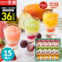 お中元【常温保存】内祝い Hitotoeひととえ 3層デザートジュレパフェ 15個 ゼリー スイーツ 洋菓子 詰め合わせ 個包装 フルーツゼリー 中島大祥堂 出...