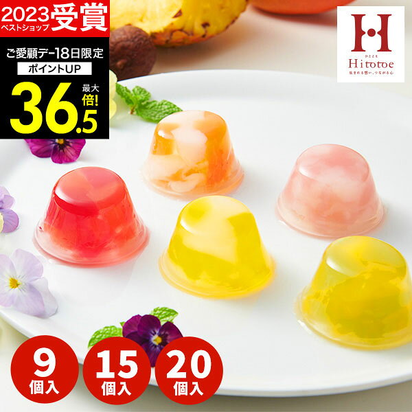 ギフト 【高評価★4.63】内祝い 出産内祝い スイーツ【送料無料】ピッコロドルチェ 9個 15個 ...