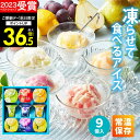 お中元【高評価★4.65】【 楽天1位!】常温保存 アイス 内祝い Hitotoeひととえ 凍らせて食べるアイスデザート20 9個入り 送料無料 スイーツ お祝い お返し お菓子 洋菓子 詰合せ 個包装 中島大祥堂 出産祝い 結婚祝い 結婚内祝い プレゼント 2025 夏ギフト 御中元 初盆
