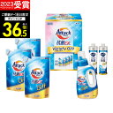 お中元【 楽天1位!】【あす楽】洗剤ギフト 花王アタック抗菌EXギフト K・AU-30A【送料無料】ギフトセット 洗濯洗剤 石鹸 出産内祝い 結婚内祝い 出産祝い 結婚祝い お祝い お返し 香典返し 快気祝い お供え お礼 新生活 引っ越し 敬老の日 残暑見舞い
