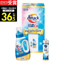 お中元【あす楽】洗剤ギフト 花王アタック抗菌EXギフト K・AU-10A【送料無料】ギフトセット 洗濯洗剤 石鹸 出産内祝い 結婚内祝い 出産祝い 結婚祝い お祝い お返し 香典返し 快気祝い お供え お礼 新生活 引っ越し 敬老の日 残暑見舞い