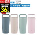 【 楽天1位!食洗器対応 】象印 ステンレスキャリータンブラー 300ml 400ml ZOUJIRUSHI ハンドルタイプ 持ち運び シームレスせん ステンレ...