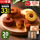 内祝い スイーツ お菓子 森の庭 焦がしキャラメルがしみ込んだバーム詰合せ 20個 バウムクーヘン ギフト セット 洋菓子 詰め合わせ 誕生日 人気 出産内祝い 結婚内祝い 出産祝い 結婚祝い お祝い お返し 香典返し 快気祝い プレゼント 敬老の日 残暑見舞い