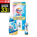 お中元【あす楽】洗剤ギフト 花王アタック抗菌EXギフト K・AU-10A【送料無料】ギフトセット 洗濯洗剤 石鹸 出産内祝い 結婚内祝い 出産祝い 結婚祝い お祝い お返し 香典返し 快気祝い お供え お礼 新生活 引っ越し 敬老の日 残暑見舞い