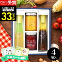 高評価★4.65【あす楽】たかはたファーム ドレッシング JDB-SC【送料無料】ギフト 人気 ジャム・ドレッシング詰め合わせ ギフトセット☆調味料 食品 出産...