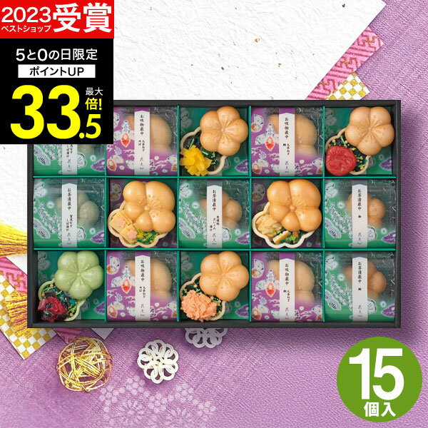 お歳暮 冬ギフト【高評価★4.58 】【 楽天1位！】京都・辻が花 お茶漬・お吸物最中詰合せ YT-50 人気【..