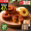 内祝い スイーツ お菓子 森の庭 焦がしキャラメルがしみ込んだバーム詰合せ 20個 バウムクーヘン ギフト セット 洋菓子 詰め合わせ 誕生日 人気 出産内祝い 結婚内祝い 出産祝い 結婚祝い お祝い お返し 香典返し 快気祝い プレゼント 御中元 お中元 初盆