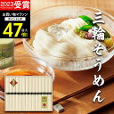 最高級素麺 三輪素麺二年物(鳥居帯)28束 VP-50N 人気 高級極寒手延べそうめん【送料無料】食べ物 そーめん 長期保存 常温 ソーメン 誕生日 出産内祝い 結婚内祝い お祝い お返し 香典返し 快気祝い お供え プレゼント ギフト 御中元 お中元 初盆
