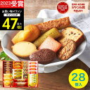 【 楽天1位!】【高評価★4.56】内祝い 出産内祝い スイーツ スイーツファクトリー30(28号)【送料無料】 ギフト 人気 食品 結婚内祝い お祝い お返し...