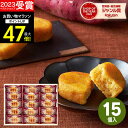 高評価★4.68【 楽天1位!】Hitotoeひととえ こがね芋 15号【あす楽】【送料無料】お芋 スイートポテト プレゼント ギフト スイーツ 和菓子 お菓子...