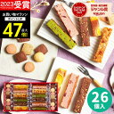 高評価★4.7【 3週間連続!楽天1位 】内祝い 出産内祝い スイーツ【送料無料】キュートセレクション CSB-20 結婚内祝い お祝い お返し 洋菓子 お菓子...
