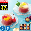 【楽天1位!夏限定】贅沢フルーツの水ようかん 6個 9個 中島大祥堂【送料無料】スイーツ 和菓子 詰め合わせ 個包装 結婚内祝い お祝い お返し 誕生日 水羊羹 羊羹 フルーツ入り 果実入り 果物 夏ギフト ギフト ゼリー セット 御中元 お中元 初盆