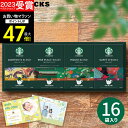 高評価★4.67【 2週連続!楽天1位 】スターバックス スタバ オリガミ パーソナルドリップコーヒー SBX-30B 珈琲 メッセージカード 内祝い 出産内祝い 結婚内祝い 出産祝い 結婚祝い お祝いお返し 香典返し 快気祝い プレゼント ギフト 母の日
