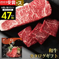 【高評価★5.0】【最高級グルメカタログ】シャディ 和牛苑 選べる プレゼント 和牛 特撰和牛 ギフトカタログ 食事券 取り寄せ 産地直送グルメ 内祝い 出産 結婚 母の日