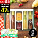 高評価★4.69【 楽天1位!】たかはたファーム ドレッシング M-01A【送料無料】ギフト ジャム・ドレッシング詰め合わせ ギフトセット 調味料 食品 出産内...