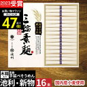お中元 最高級素麺【あす楽】池利 国産小麦使用 三輪素麺 三輪そうめん【送料無料】高級手延べそうめん みわそうめん そーめん 長期保存 常温 ソーメン 結婚内祝い 出産祝い お祝い お返し 香典返し 快気祝い プレゼント 2025 夏ギフト ギフト 御中元 初盆