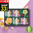 お中元【高評価★4.57】【 11日連続!楽天1位 】京都・辻が花 お茶漬・お吸物最中詰合せ YT-20 人気 お吸い物 もなか 出産内祝い 結婚内祝い 出産祝...