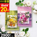 【7/18限定 P20倍】カタログギフト ハーモニック VARIOUS ヴァリアス【 選べる15コース 】2千円 5千円 1万円 5万円 ギフトカタログ 香典返し グルメ 内祝い 出産内祝い 結婚内祝い 出産祝い 結婚祝い お返し 快気祝い プレゼント 御中元 お中元 初盆