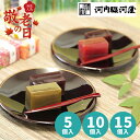 【あす楽】友禅庵 5個入 10個入 15個入 河内駿河屋 羊羹 ようかん 粒 茶 梅 栗 詰め合わせ 和菓子 食べ物 結婚内祝い 誕生日 人気 ギフト 出産内祝...