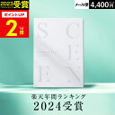 【本日 P2倍】高評価★4.61 最高級カタログギフトSCENE 内祝い お返し マリープレシャス カタログギフト 香典返し グルメ お肉 出産内祝い 結婚内祝い 結婚 出産祝い 【 4400円コース (CE) 】【 追跡可能 メール便 ポスト投函 】 敬老の日