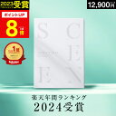 【本日 P8倍】高評価★4.5 最高級カタログギフトSCENE 内祝い お返し マリープレシャス カタログギフト 香典返し グルメ 肉 お肉 出産内祝い 結婚内祝い 結婚 出産祝い 結婚祝い お祝い 【12900円コース(ABO)】 敬老の日