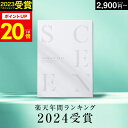 【本日 P20倍】高評価★4.77 最高級カタログギフトSCENE 内祝い お返し マリープレシャス カタログギフト 【 選べる15コース 】2千円コース 8千円 1万円 香典返し グルメ 肉 お肉 出産内祝い 結婚内祝い 結婚 出産祝い 結婚祝い お祝い