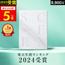 【本日 P5倍】高評価★4.69 最高級カタログギフトSCENE 内祝い お返し マリープレシャス カタログギフト 香典返し グルメ 肉 お肉 出産内祝い 結婚...