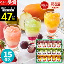 【スーパーSALE★ポイント最大47倍】敬老の日ギフト 【常温保存】内祝い Hitotoeひととえ 3層デザートジュレパフェ 15個 ゼリー スイーツ 洋菓子 ...