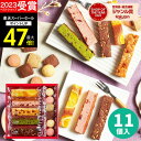 【スーパーSALE★ポイント最大47倍】敬老の日ギフト 【高評価★4.66】【 9日間連続!楽天1位 】内祝い 出産内祝い スイーツ【送料無料】キュートセレクション CSB-10 結婚内祝い お返し 洋菓子 お菓子 ギフトセット Hitotoeひととえ 個包装 中島大祥堂 香典返し 残暑見舞い