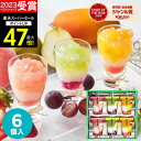 【スーパーSALE★ポイント最大47倍】敬老の日ギフト 【常温保存】内祝い Hitotoeひととえ 3層デザートジュレパフェ 6個 誕生日 ゼリー 詰め合わせ ...