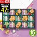 【スーパーSALE★ポイント最大47倍】敬老の日ギフト 【高評価★4.57 】【 楽天1位!】京都・辻が花 お茶漬・お吸物最中詰合せ YT-50 人気【送料無料】食品 お吸い物 お茶漬け もなか 出産内祝い 結婚内祝い 出産祝い 結婚祝い お返し 香典返し 快気祝い 内祝い 残暑見舞い