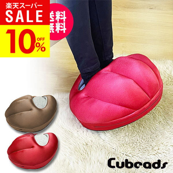 ＼スーパーセール★最大P47倍／【あす楽】ギフト ペチカムーブ フリース仕様 エコ足温器 キュービーズ C..