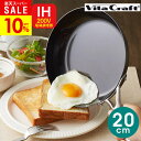 【楽天スーパーSALE★期間限定10%OFF★】\のし・包装・写真カード無料/【あす楽】IH対応 ガス火対応 ビタクラフト スーパー鉄フライパン 20cm( VitaCraft )ギフト キッチン 調理器具 引っ越し 出産祝い 結婚祝い お祝い お返し 新築祝い プレゼント 残暑見舞い 敬老の日