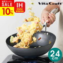 【楽天スーパーSALE★期間限定10%OFF★】\のし・包装・写真カード無料/【あす楽】IH対応 ガス火対応 ビタクラフト スーパー鉄ウォックパン 24cm( VitaCraft )ギフト キッチン 調理器具 引越し 出産祝い 結婚祝い お祝い お返し 新築祝い プレゼント 敬老の日 残暑見舞い