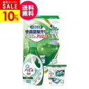 【楽天スーパーSALE★期間限定10%OFF★】【あす楽】【送料無料】ギフト工房 アリエール快適部屋干しギフトALD-15 ギフトセット☆洗濯洗剤 ギフト 人気...