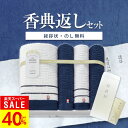 【楽天スーパーSALE★期間限定40%OFF★】香典返し専用 今治タオル シンシアコットン バスタオル フェイスタオル ウォッシュタオル セット【送料無料 定型挨拶状無料】忌明け お返し 返礼品 志 偲草 法事 法要 粗供養 粗品 熨斗 彼岸 お彼岸 初盆 新盆 お盆 喪中見舞い 喪中