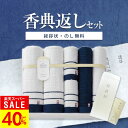 【楽天スーパーSALE★期間限定40%OFF★】香典返し専用 今治タオル シンシアコットン バスタオル フェイスタオル ウォッシュタオル セット【送料無料 定型挨拶状無料】忌明け お返し 返礼品 志 偲草 法事 法要 粗供養 粗品 熨斗 彼岸 お彼岸 初盆 新盆 お盆 喪中見舞い 喪中