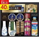 【楽天スーパーSALE★期間限定40%OFF★】【 楽天1位!】香典返し専用 ヤマサ鮮度卓上しょうゆ&和風詰合せ CHF-50B【送料無料 定型挨拶状無料】満中陰志 忌明け お返し 返礼品 志 偲草 法事 法要 粗供養 粗品 お供え 御供 熨斗 彼岸 お彼岸 初盆 新盆 お盆 喪中見舞い 喪中