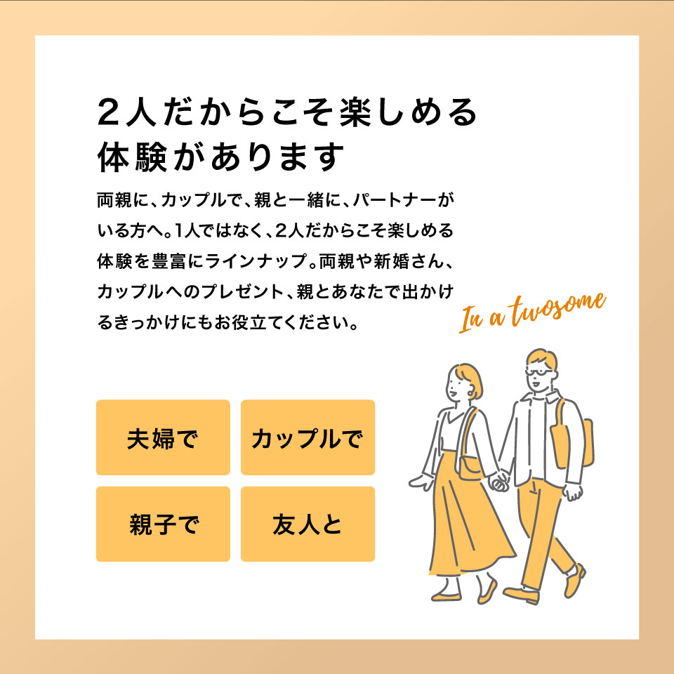 【体験ギフト】ペア FOR2ギフト（RED）SOW EXPERIENCE カップル プレゼント 結婚記念日 誕生日 記念日 ソウエクスペリエンス 体験ギフト ペア 結婚祝い 内祝い お返し お祝い 退職祝い 体験型ギフト 両親 夫婦 新婚 イベント景品 ホワイトデー お返し