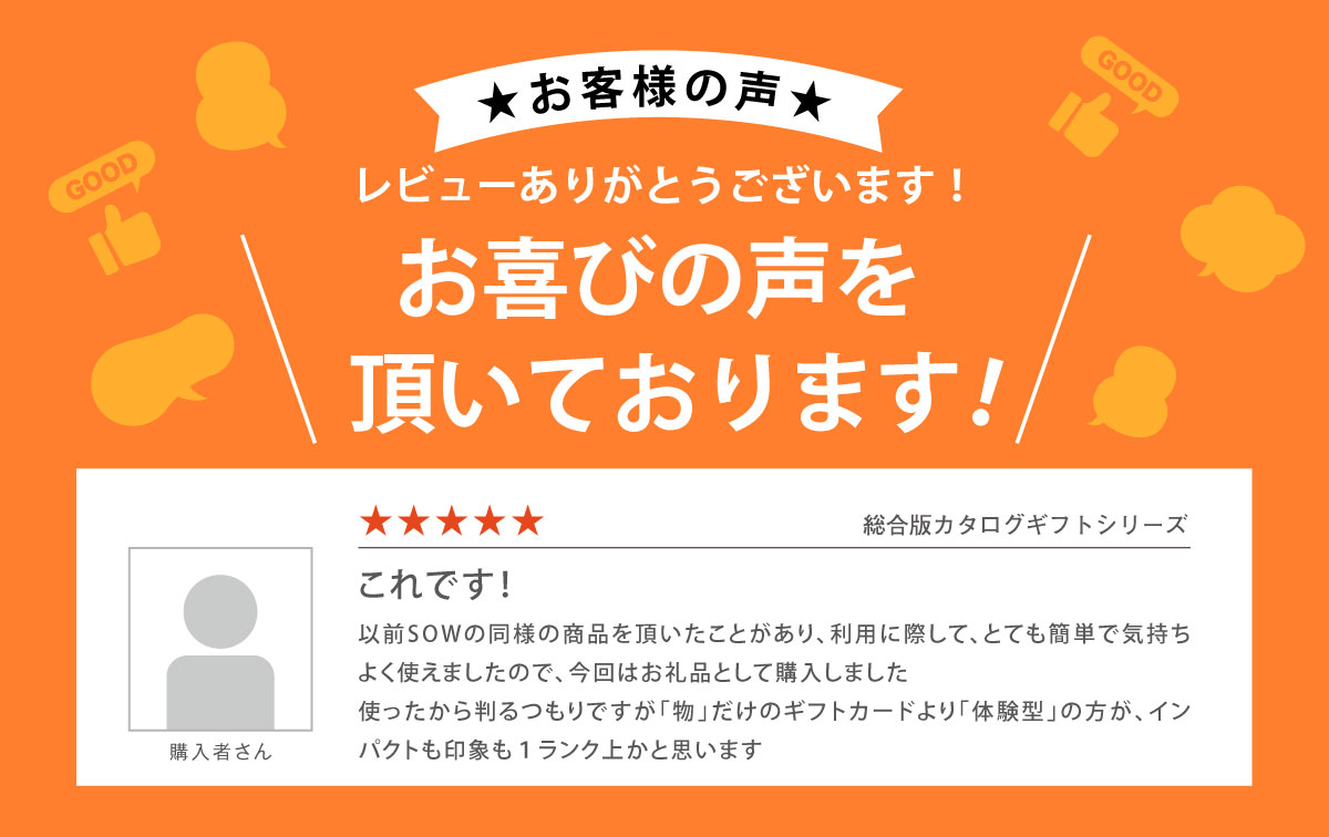 【体験ギフト】総合版カタログギフト（SILVER）ソウエクスペリエンス SOW EXPERIENCE グルメ カップル プレゼント 結婚記念日 誕生日 カタログギフト 結婚祝い 内祝い お返し お祝い 退職祝い 体験型ギフト 引き出物 出産祝い イベント景品 ホワイトデー お返し