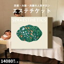 【体験ギフト】個室スパ&エステチケット関西版 ギフト ソウエクスペリエンス スパ エステ体験 日帰り サロン 個室 温泉 プール カタログギフト プレゼント 1名様 誕生日 記念日 体験型ギフト お祝い エステ券 ホテル チケット コース 両親 コト消費 御中元 お中元