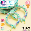 【限定販売】サーティーワン アイスリング SUO Sサイズ 子供用 キッズ 31アイスクリーム アイスクリーム ICE RING ギフト ネッククーラー クールリング 新柄 女の子 男の子 首 冷却 熱中症対策 暑さ対策 冷たい ひんやりグッズ 冷感グッズ アウトドア 母の日 父の日