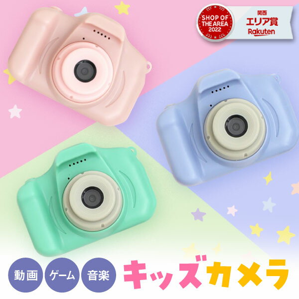 キッズカメラ トイカメラ 子供用 ストラップ付き オモイデカメラ 2 UN_VI OMOIDE CAMERA 2 知育玩具 おもちゃ 誕生日プレゼント ギフト 孫の日 まごの日 男の子 女の子 6歳 7歳 8歳 エフオー F・O・インターナショナル 子供用 デジカメ ピンク パープル グリーン クリスマス