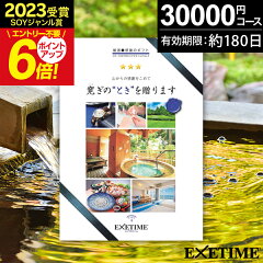 https://thumbnail.image.rakuten.co.jp/@0_mall/marry-gift/cabinet/fr_catalog/frm_exetime_coo_1-10.jpg