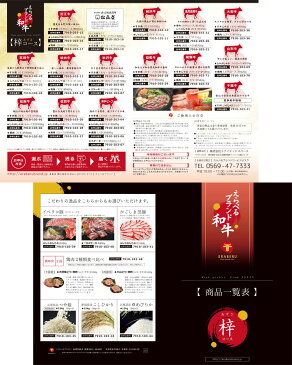 【あす楽】カタログギフト お肉 えらべるブランド和牛 梓 (あずさ) 【送料無料】 記念品 お中元 父の日 人気 引っ越し 新生活 グルメカタログギフト ギフトカタログ 牛肉 出産内祝い 結婚内祝い 出産祝い 結婚祝い 引き出物 お祝い お返し 香典返し 快気祝い お祝い返し