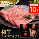 【あす楽】カタログギフト 肉 お肉 グルメ えらべるブランド和牛 梓 (あずさ)【送料無料】グルメカタログ グルメ券 体験ギフト ギフト券 お礼 出産内祝い 結婚内祝い 出産祝い 結婚祝い お返し 内祝い 香典返し 快気祝い 敬老の日 プレゼント 誕生日